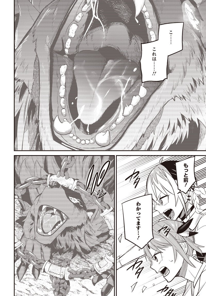 Shachiku Tamer, Kawaii Slime no Okage de Mujikaku na Mama Musou suru Chapter 16.1 6ページ