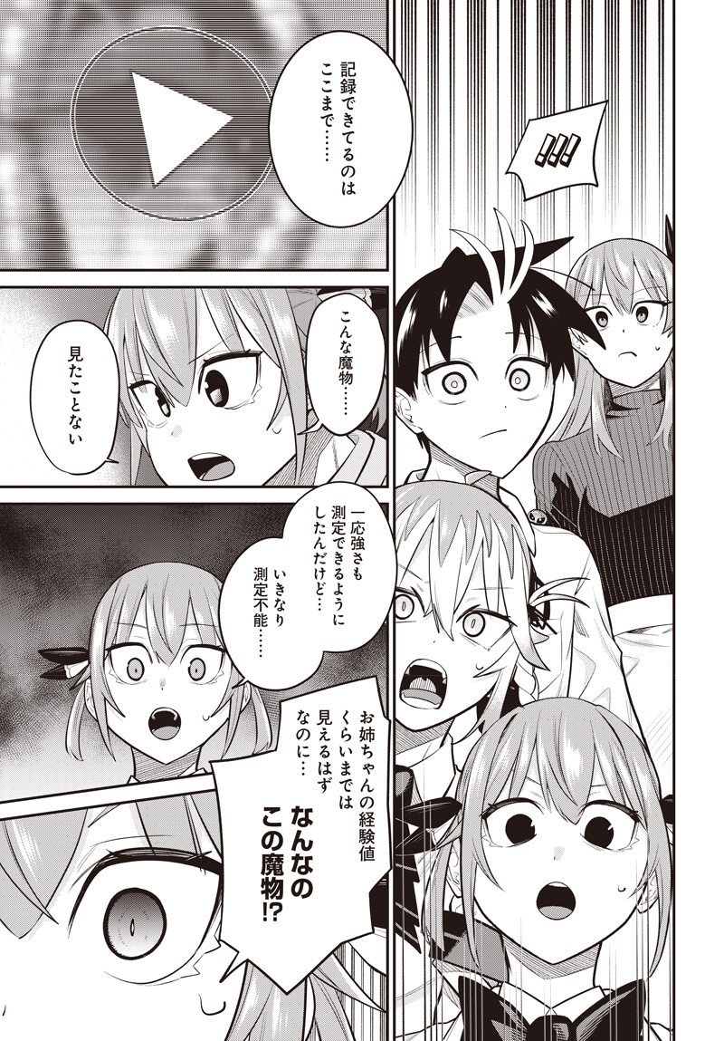 Shachiku Tamer, Kawaii Slime no Okage de Mujikaku na Mama Musou suru Chapter 16.1 7ページ