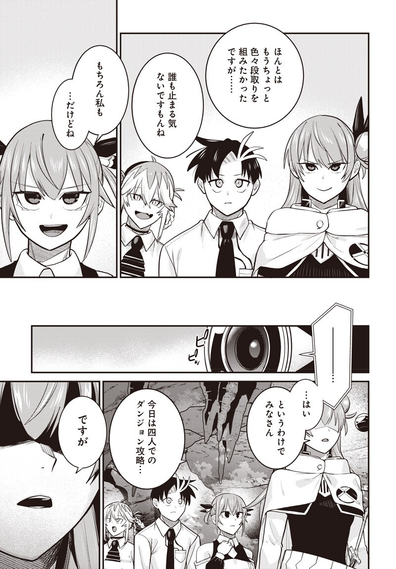 Shachiku Tamer, Kawaii Slime no Okage de Mujikaku na Mama Musou suru Chapter 16.2 1ページ
