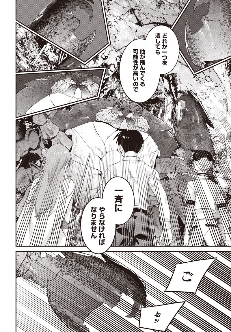 Shachiku Tamer, Kawaii Slime no Okage de Mujikaku na Mama Musou suru Chapter 16.2 12ページ