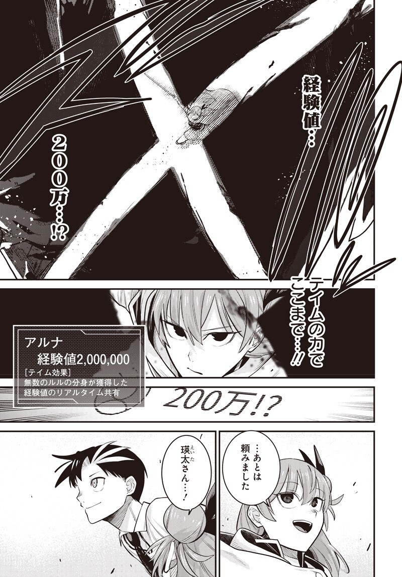 Shachiku Tamer, Kawaii Slime no Okage de Mujikaku na Mama Musou suru Chapter 16.2 15ページ