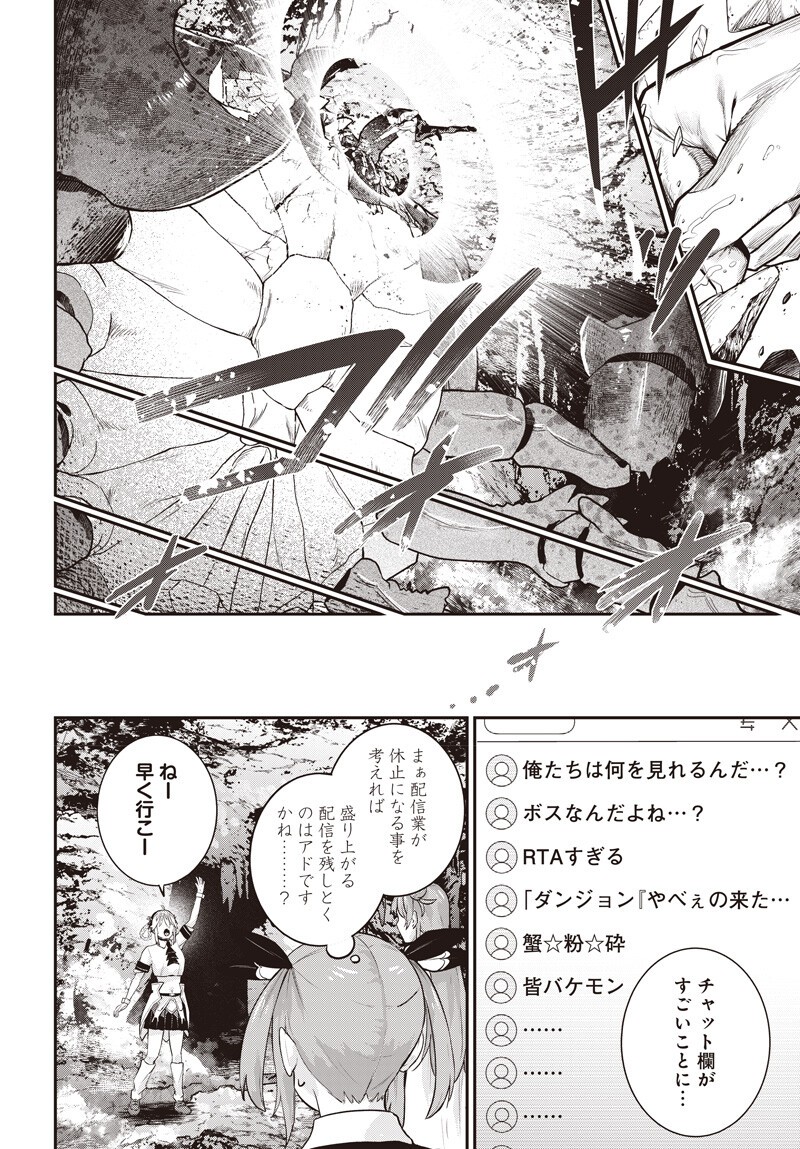 Shachiku Tamer, Kawaii Slime no Okage de Mujikaku na Mama Musou suru Chapter 16.2 16ページ