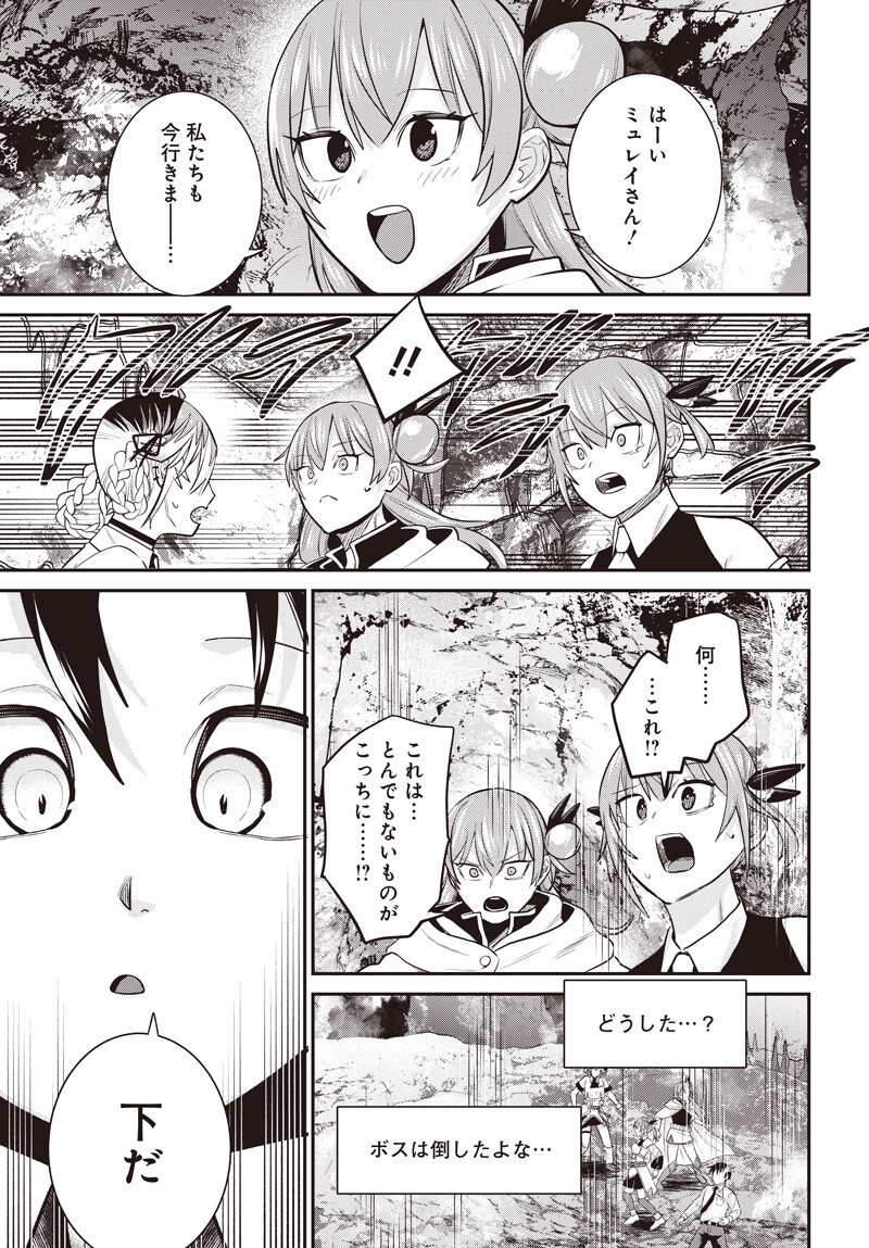 Shachiku Tamer, Kawaii Slime no Okage de Mujikaku na Mama Musou suru Chapter 16.2 17ページ