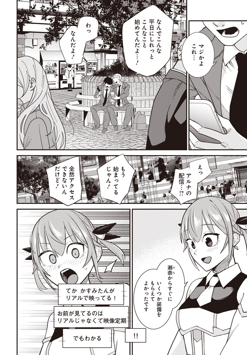 Shachiku Tamer, Kawaii Slime no Okage de Mujikaku na Mama Musou suru Chapter 16.2 6ページ