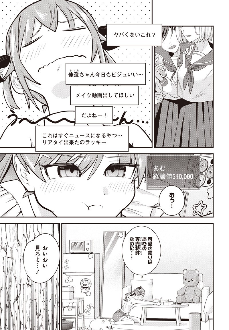 Shachiku Tamer, Kawaii Slime no Okage de Mujikaku na Mama Musou suru Chapter 16.2 7ページ