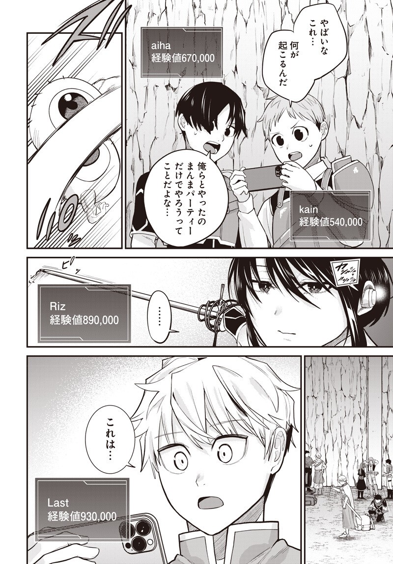 Shachiku Tamer, Kawaii Slime no Okage de Mujikaku na Mama Musou suru Chapter 16.2 8ページ