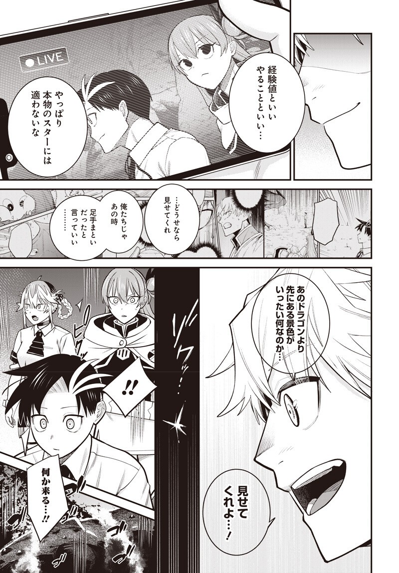 Shachiku Tamer, Kawaii Slime no Okage de Mujikaku na Mama Musou suru Chapter 16.2 9ページ
