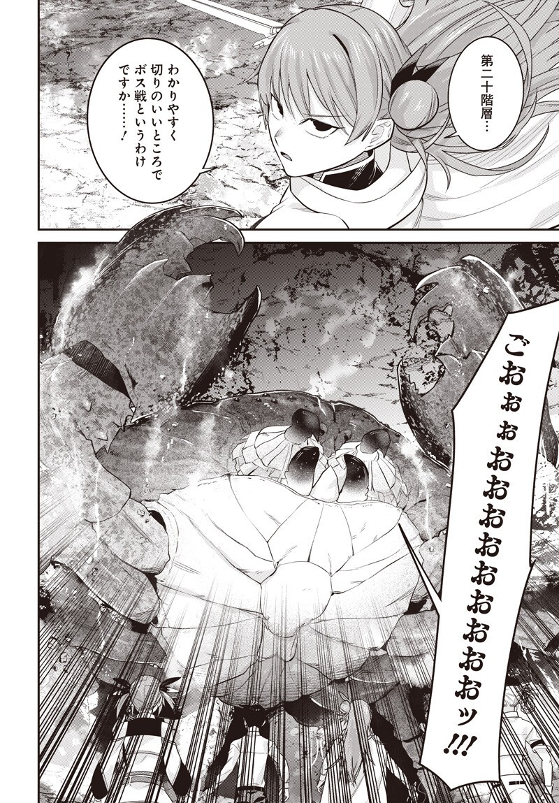 Shachiku Tamer, Kawaii Slime no Okage de Mujikaku na Mama Musou suru Chapter 16.2 10ページ