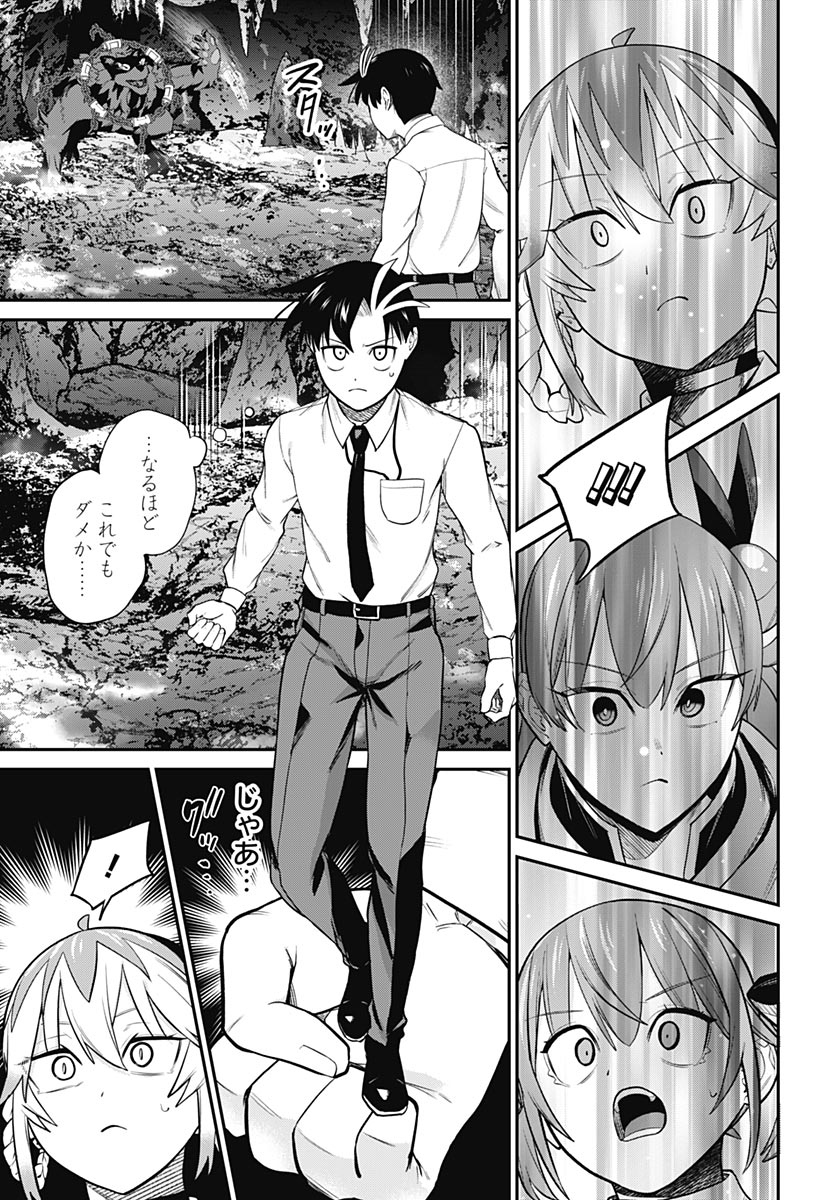 Shachiku Tamer, Kawaii Slime no Okage de Mujikaku na Mama Musou suru Chapter 17 11ページ