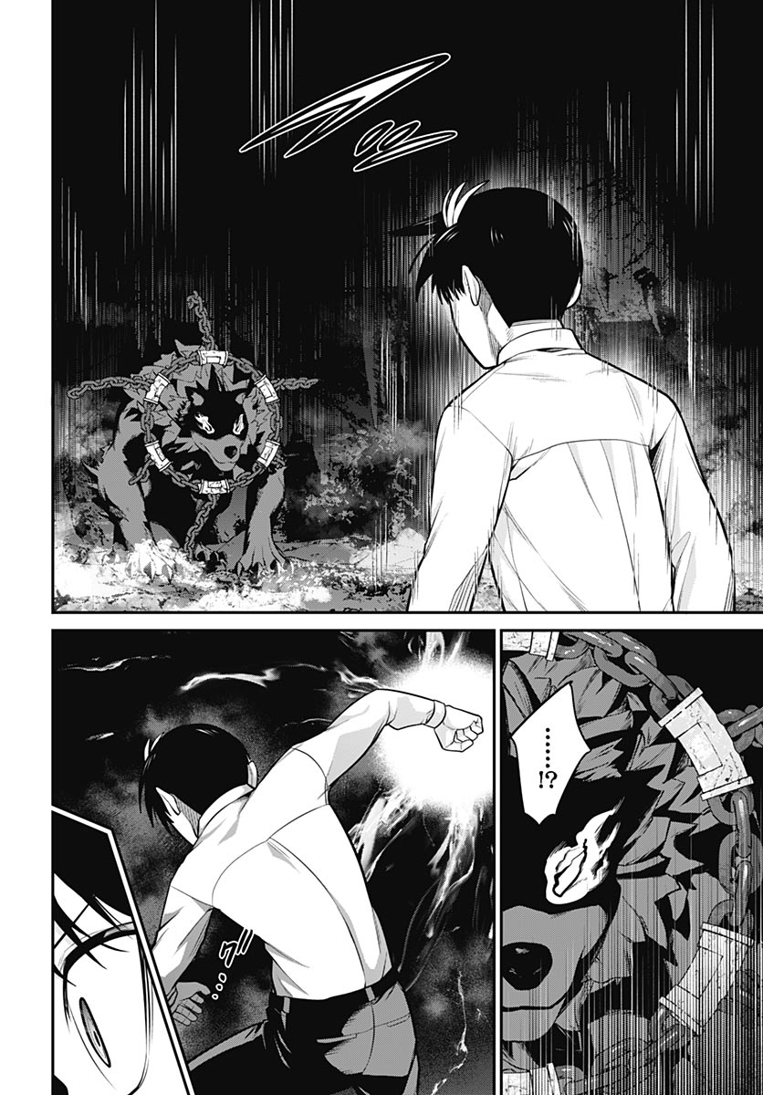 Shachiku Tamer, Kawaii Slime no Okage de Mujikaku na Mama Musou suru Chapter 17 12ページ