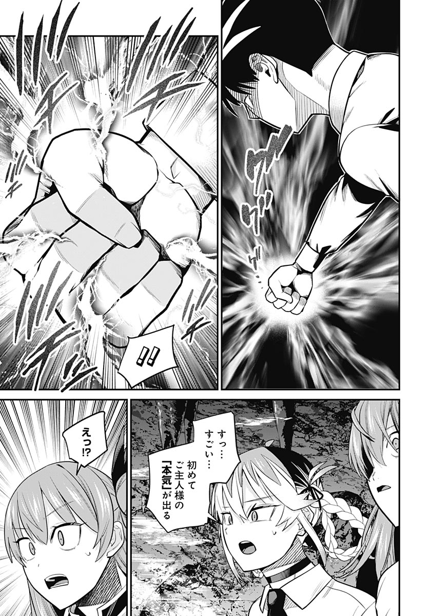 Shachiku Tamer, Kawaii Slime no Okage de Mujikaku na Mama Musou suru Chapter 17 13ページ