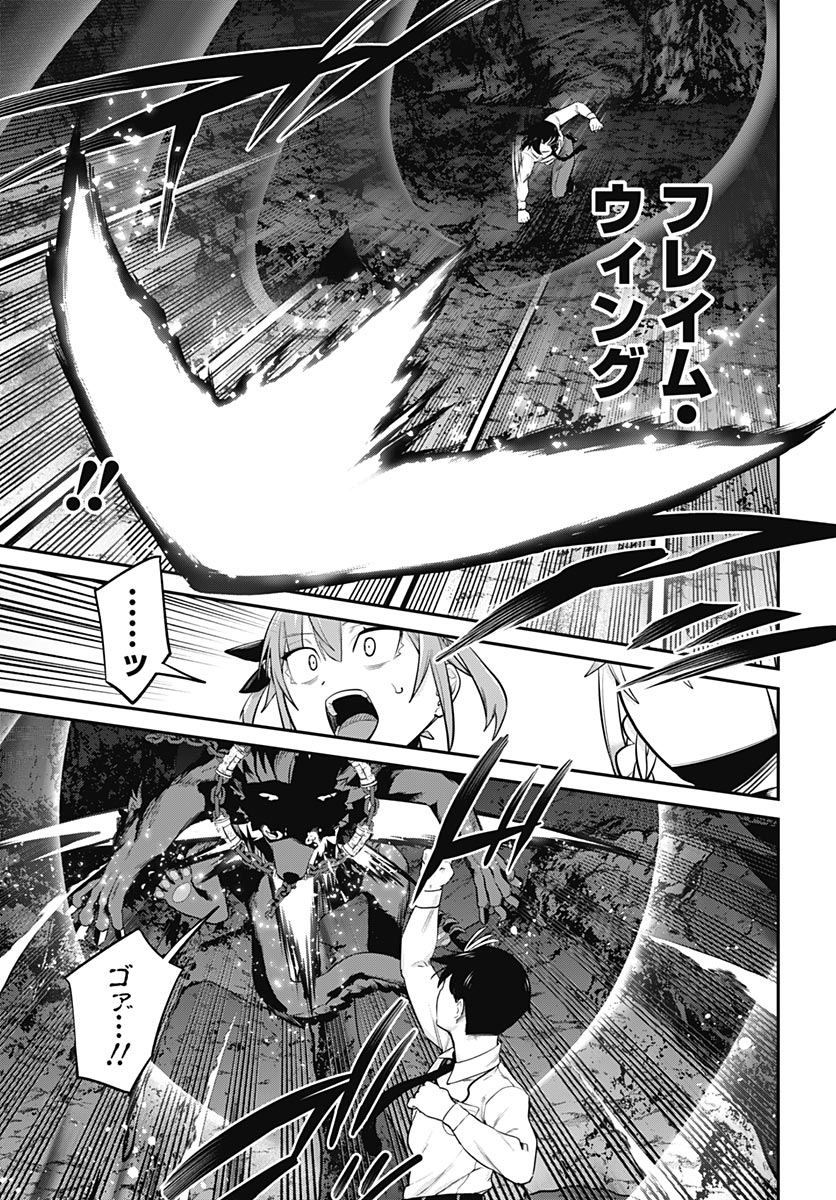 Shachiku Tamer, Kawaii Slime no Okage de Mujikaku na Mama Musou suru Chapter 17 15ページ
