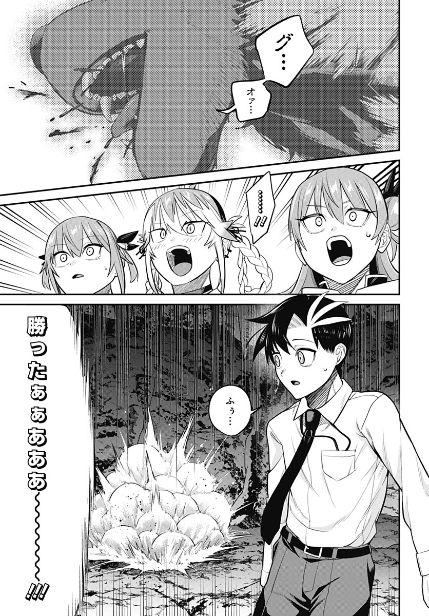 Shachiku Tamer, Kawaii Slime no Okage de Mujikaku na Mama Musou suru Chapter 17 17ページ