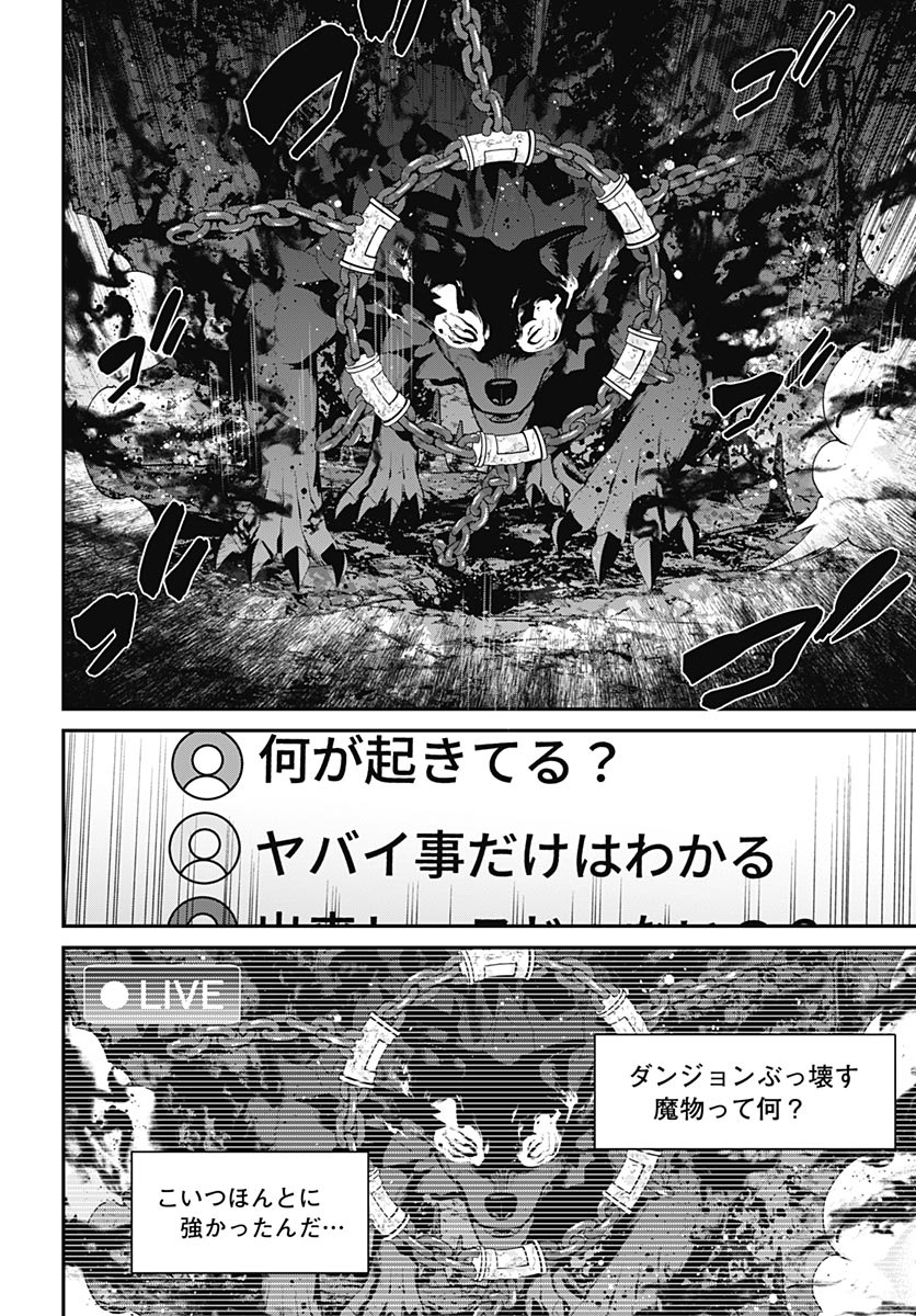 Shachiku Tamer, Kawaii Slime no Okage de Mujikaku na Mama Musou suru Chapter 17 20ページ