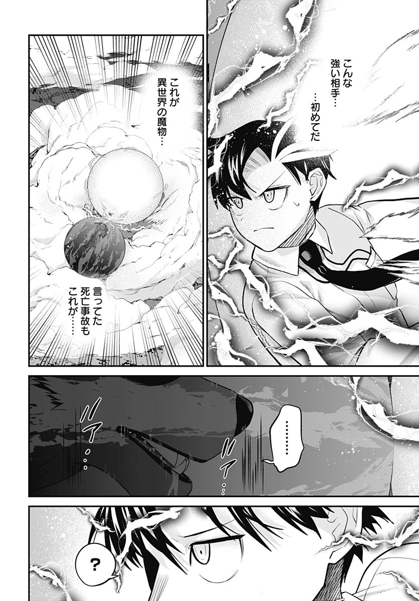 Shachiku Tamer, Kawaii Slime no Okage de Mujikaku na Mama Musou suru Chapter 17 22ページ