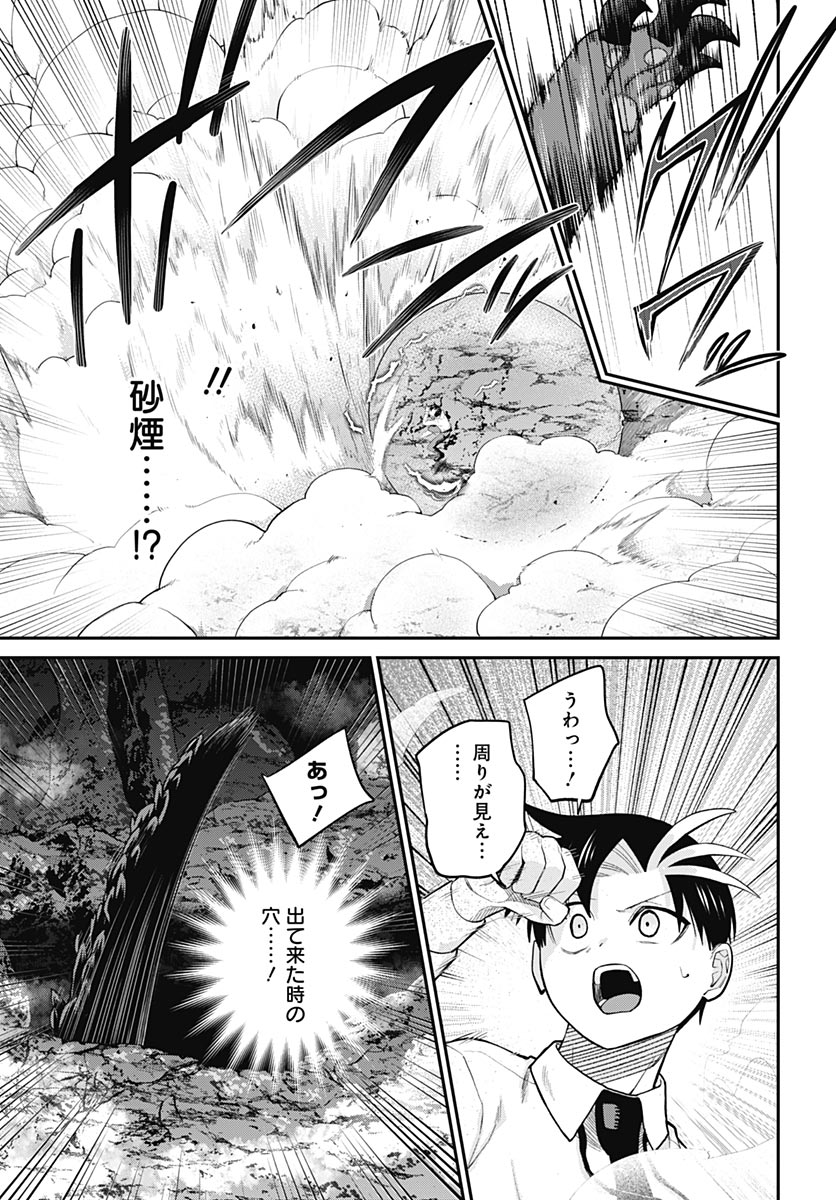 Shachiku Tamer, Kawaii Slime no Okage de Mujikaku na Mama Musou suru Chapter 17 23ページ