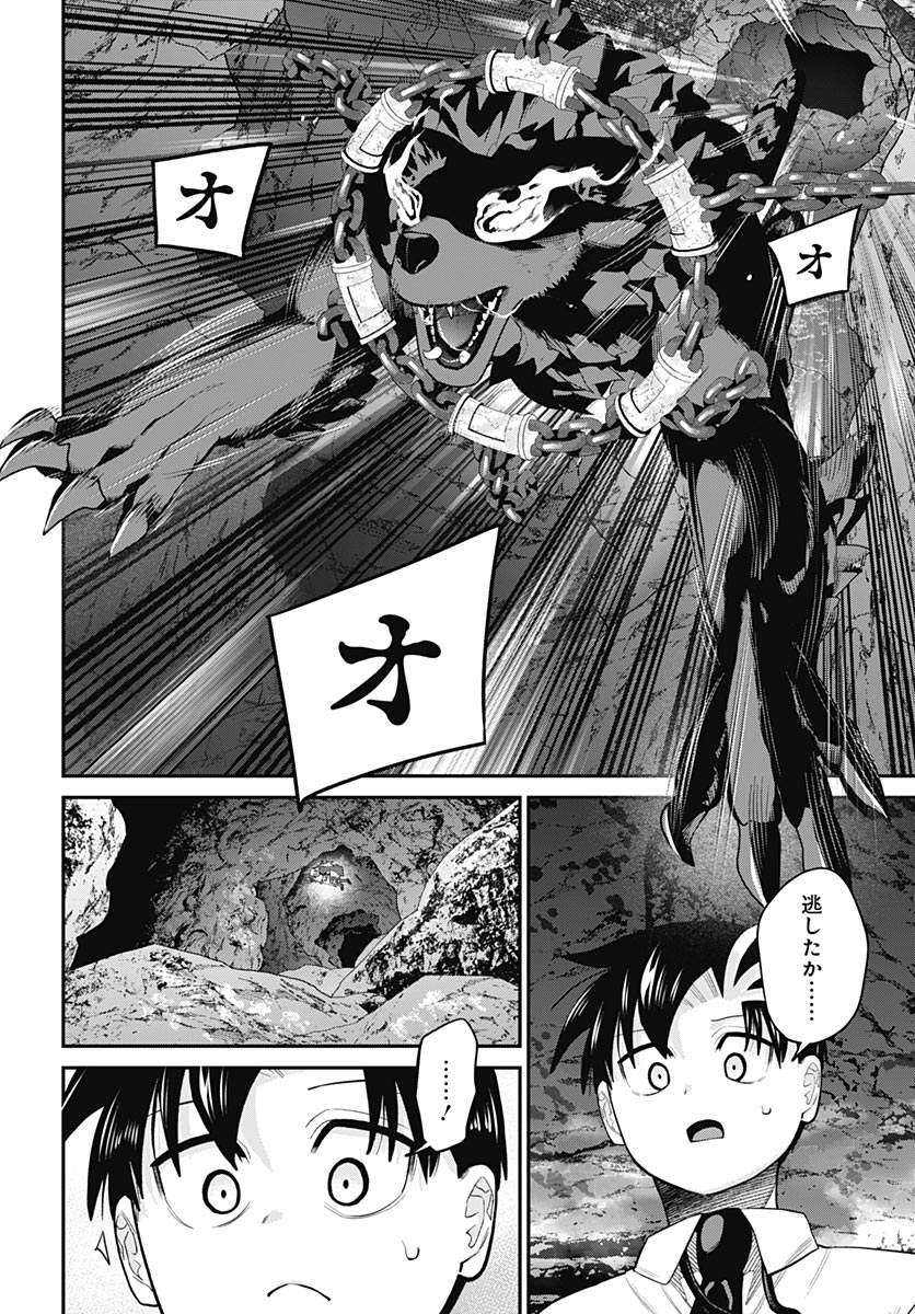 Shachiku Tamer, Kawaii Slime no Okage de Mujikaku na Mama Musou suru Chapter 17 24ページ