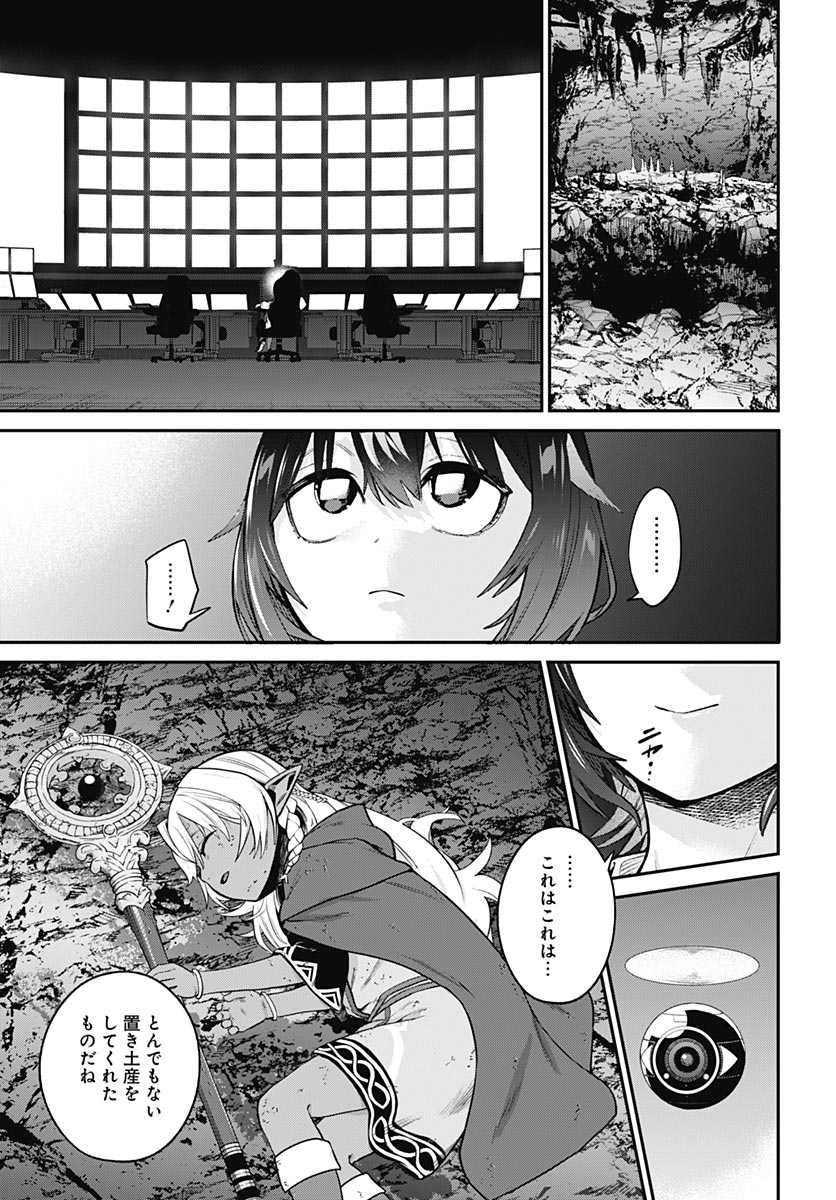 Shachiku Tamer, Kawaii Slime no Okage de Mujikaku na Mama Musou suru Chapter 17 27ページ