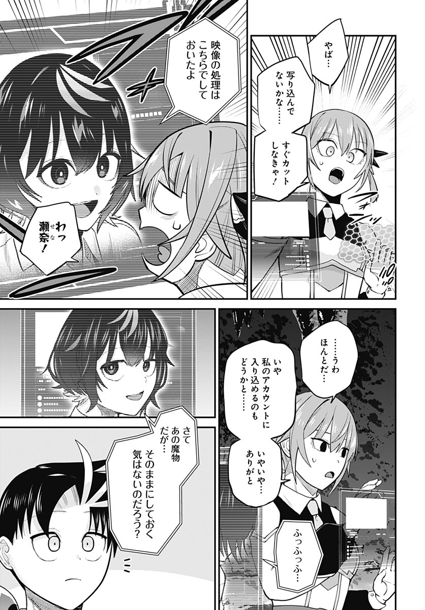 Shachiku Tamer, Kawaii Slime no Okage de Mujikaku na Mama Musou suru Chapter 17 29ページ
