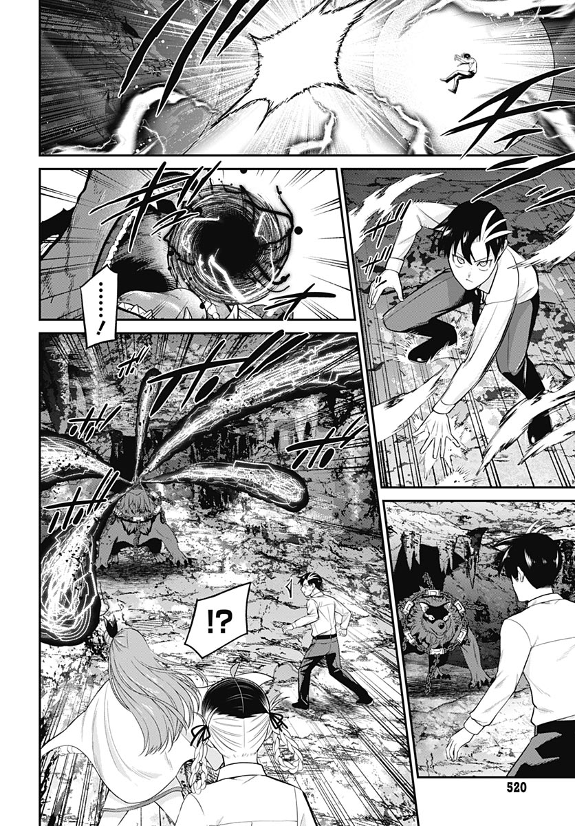 Shachiku Tamer, Kawaii Slime no Okage de Mujikaku na Mama Musou suru Chapter 17 4ページ