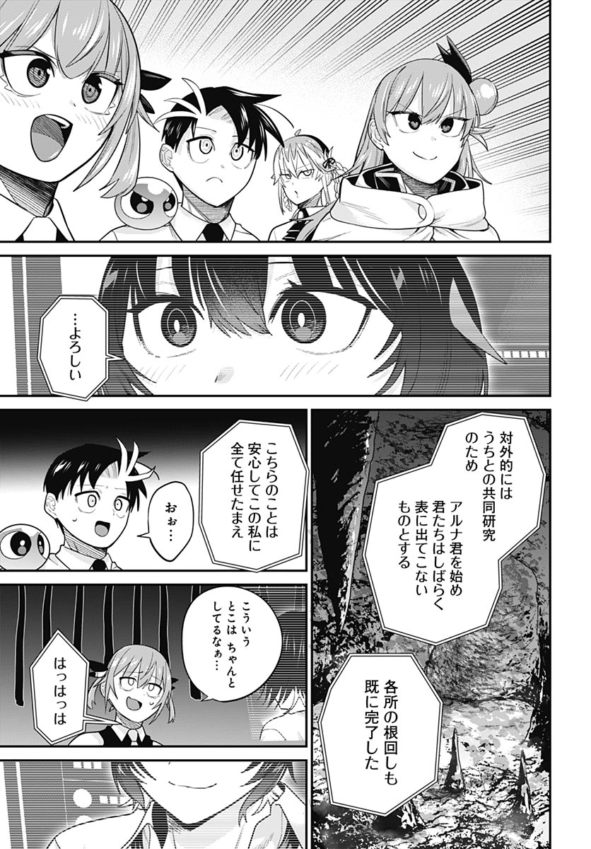 Shachiku Tamer, Kawaii Slime no Okage de Mujikaku na Mama Musou suru Chapter 17 31ページ