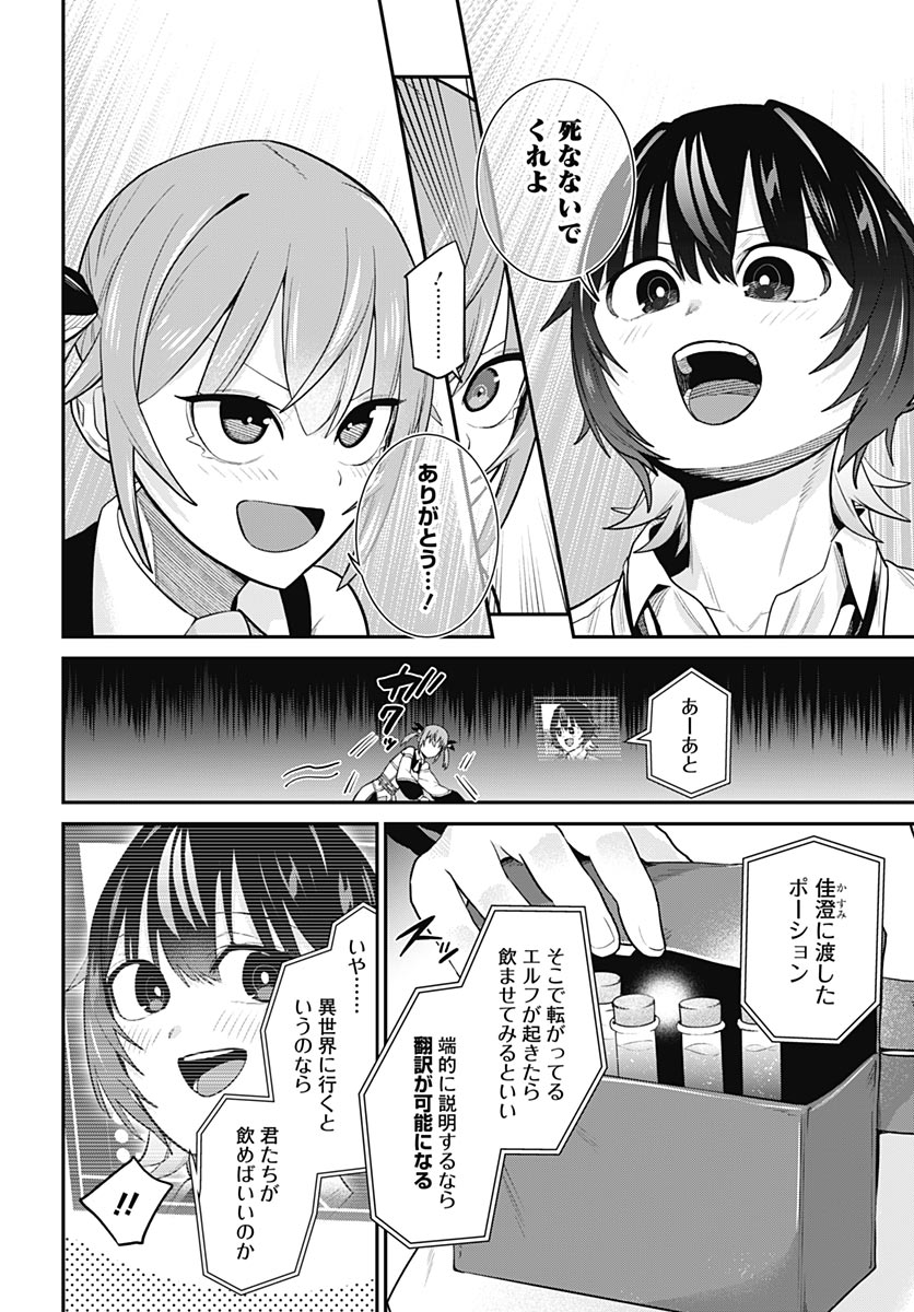 Shachiku Tamer, Kawaii Slime no Okage de Mujikaku na Mama Musou suru Chapter 17 32ページ