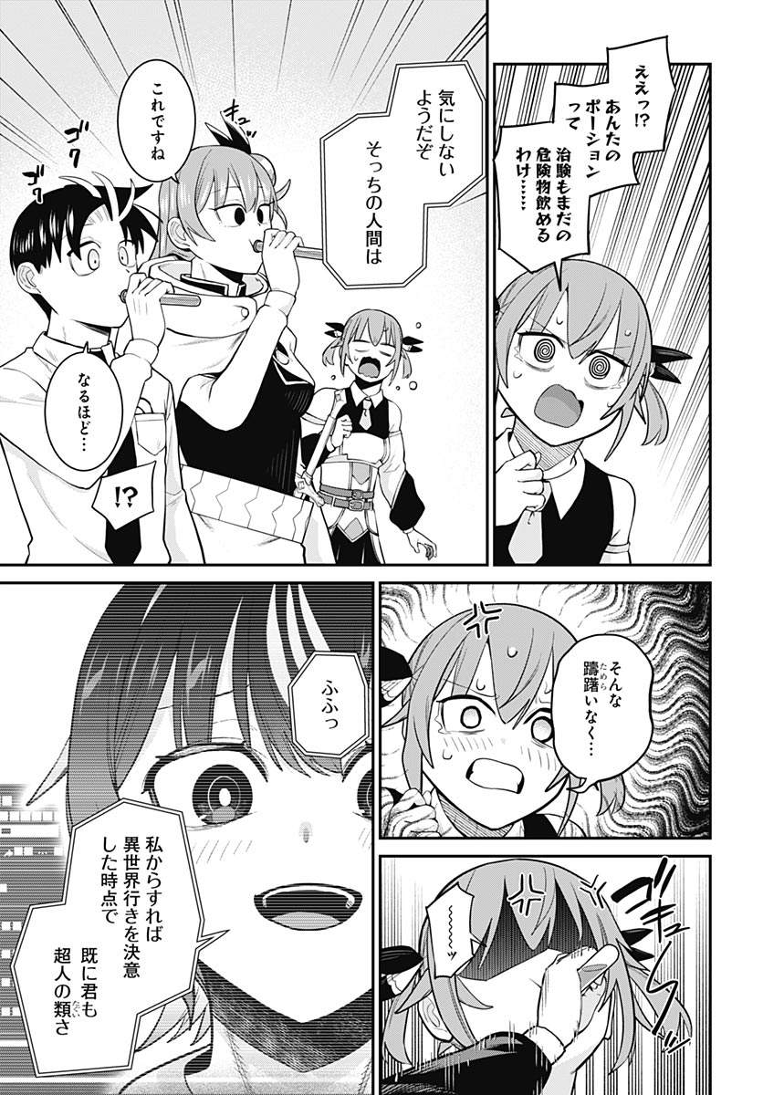 Shachiku Tamer, Kawaii Slime no Okage de Mujikaku na Mama Musou suru Chapter 17 33ページ