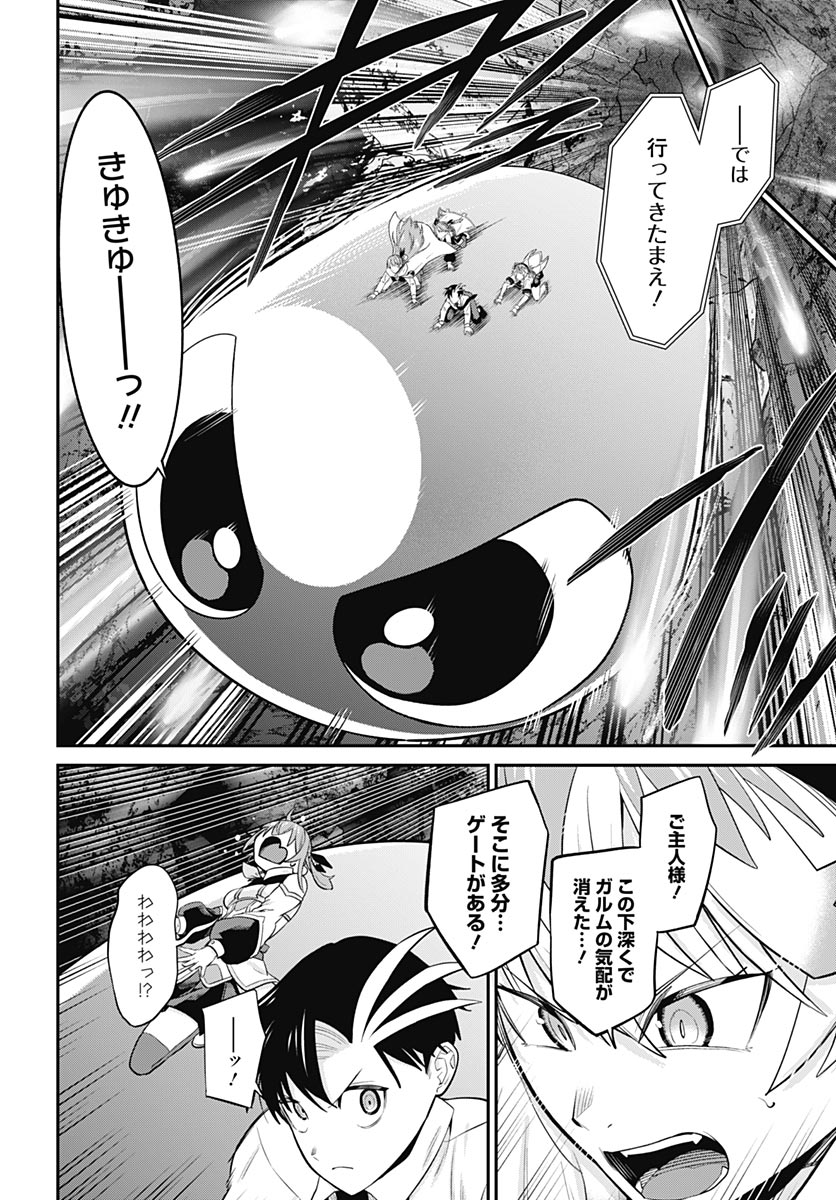 Shachiku Tamer, Kawaii Slime no Okage de Mujikaku na Mama Musou suru Chapter 17 34ページ
