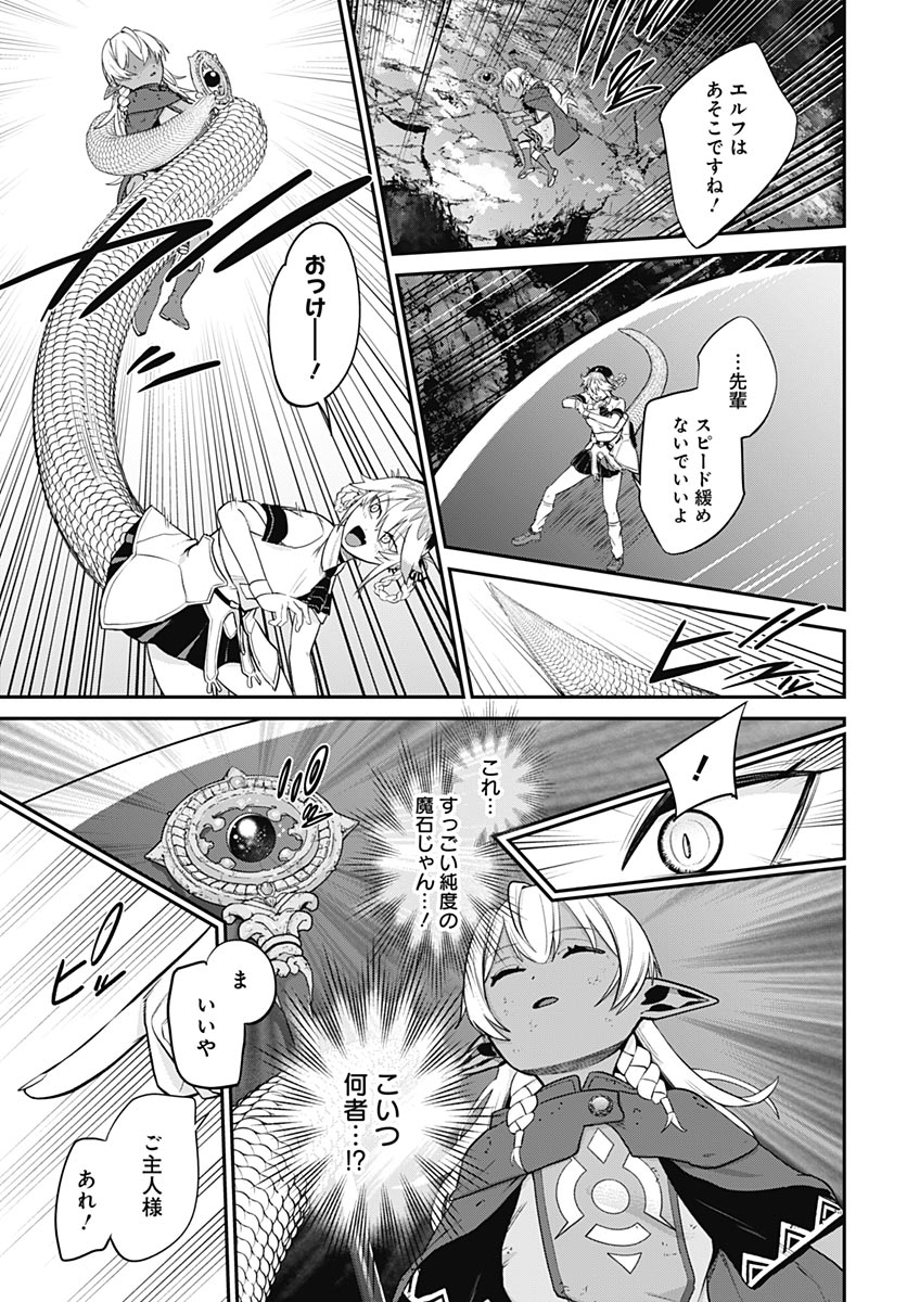 Shachiku Tamer, Kawaii Slime no Okage de Mujikaku na Mama Musou suru Chapter 17 35ページ