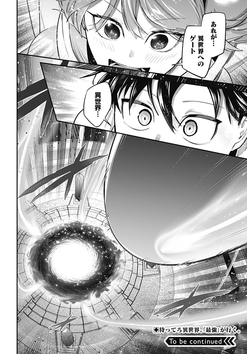 Shachiku Tamer, Kawaii Slime no Okage de Mujikaku na Mama Musou suru Chapter 17 36ページ