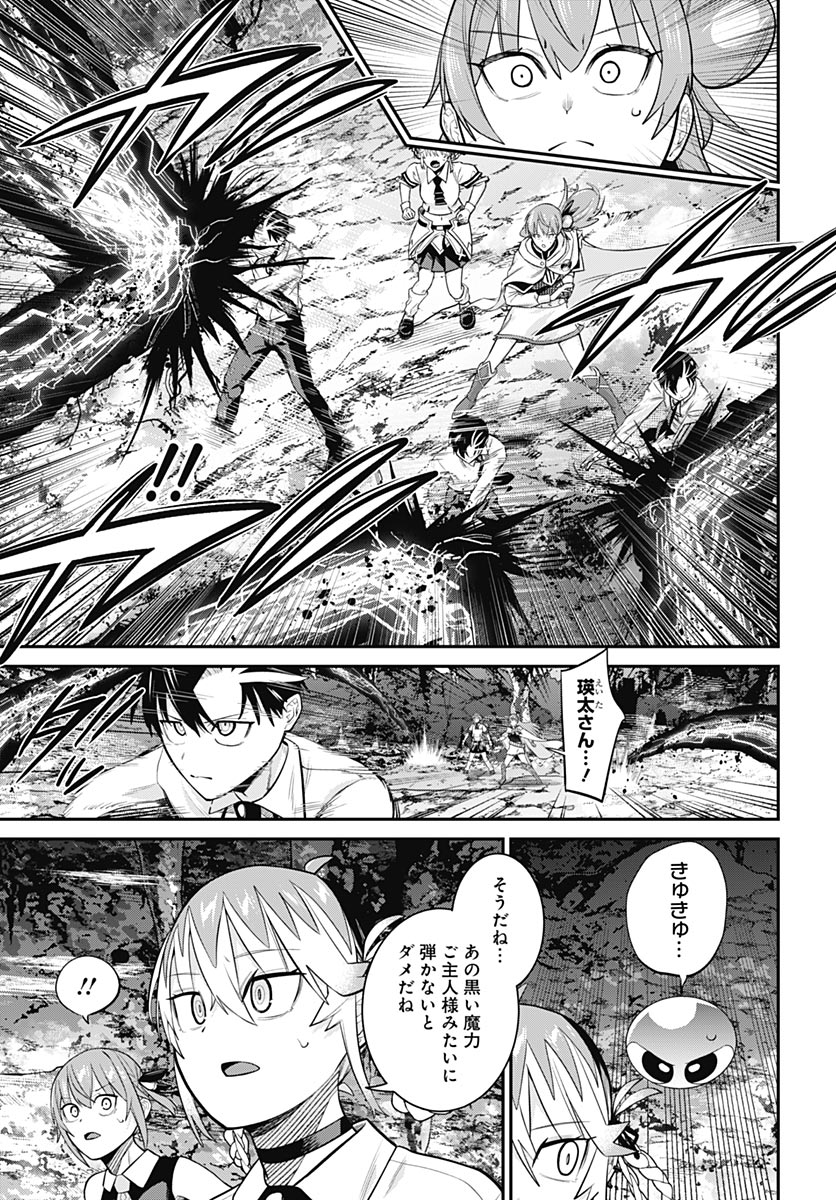 Shachiku Tamer, Kawaii Slime no Okage de Mujikaku na Mama Musou suru Chapter 17 5ページ