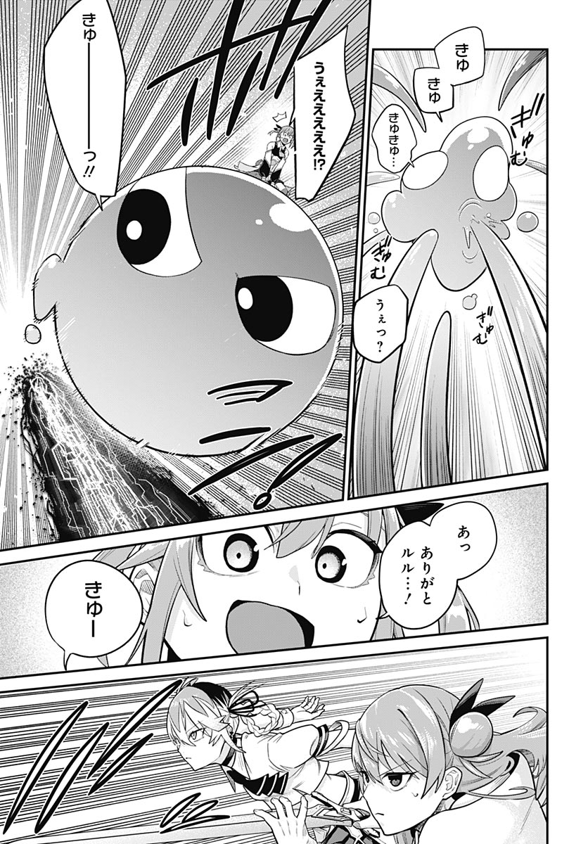 Shachiku Tamer, Kawaii Slime no Okage de Mujikaku na Mama Musou suru Chapter 17 7ページ