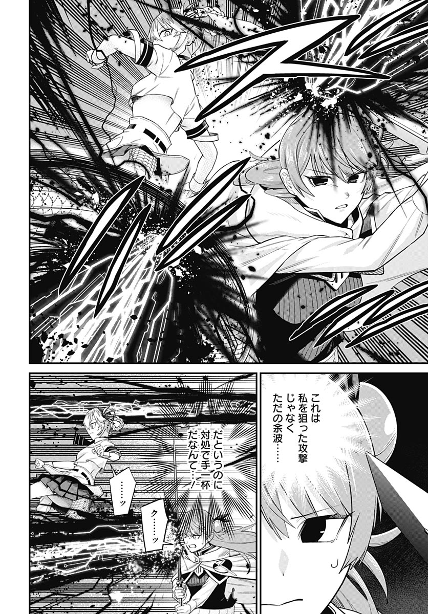 Shachiku Tamer, Kawaii Slime no Okage de Mujikaku na Mama Musou suru Chapter 17 8ページ