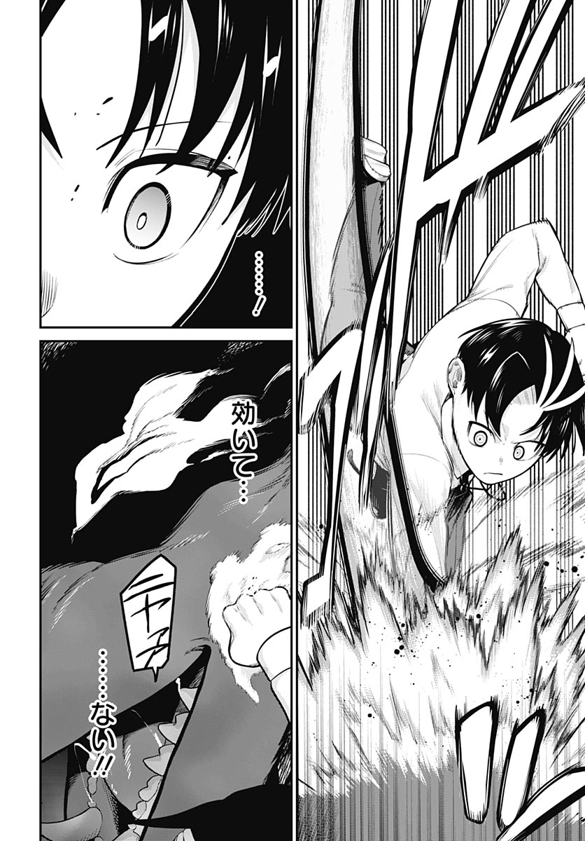 Shachiku Tamer, Kawaii Slime no Okage de Mujikaku na Mama Musou suru Chapter 17 10ページ