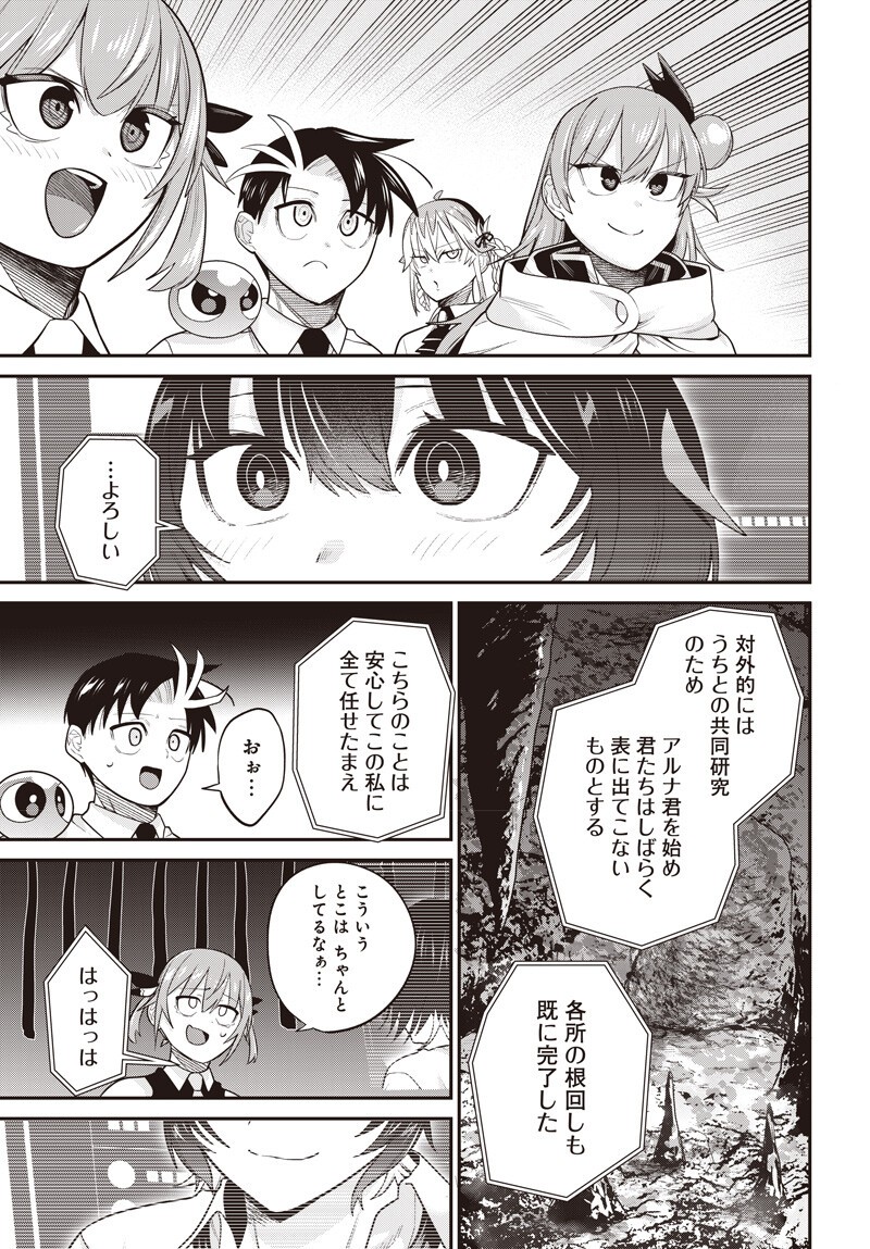 Shachiku Tamer, Kawaii Slime no Okage de Mujikaku na Mama Musou suru Chapter 17.5 14ページ