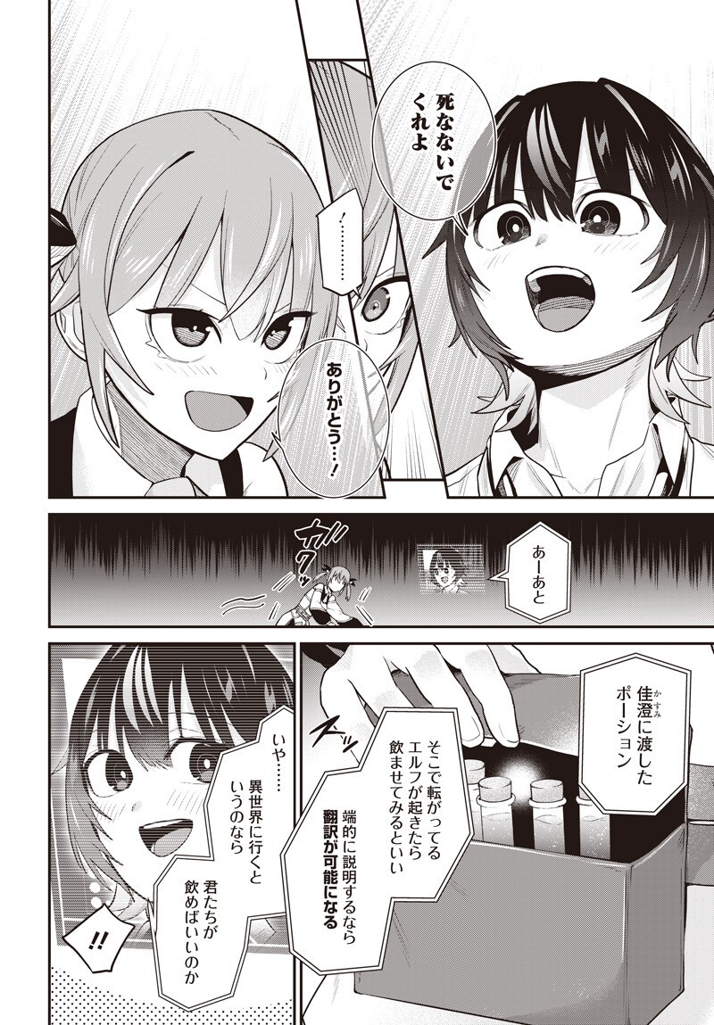 Shachiku Tamer, Kawaii Slime no Okage de Mujikaku na Mama Musou suru Chapter 17.5 15ページ