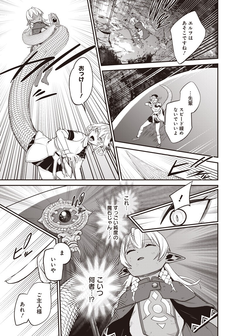 Shachiku Tamer, Kawaii Slime no Okage de Mujikaku na Mama Musou suru Chapter 17.5 18ページ
