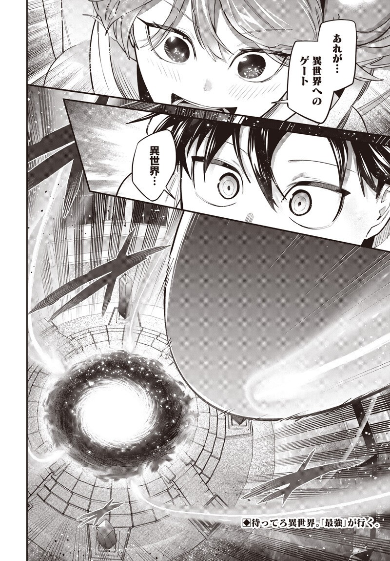 Shachiku Tamer, Kawaii Slime no Okage de Mujikaku na Mama Musou suru Chapter 17.5 19ページ