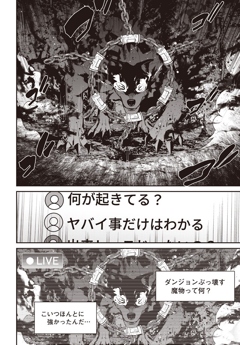 Shachiku Tamer, Kawaii Slime no Okage de Mujikaku na Mama Musou suru Chapter 17.5 3ページ