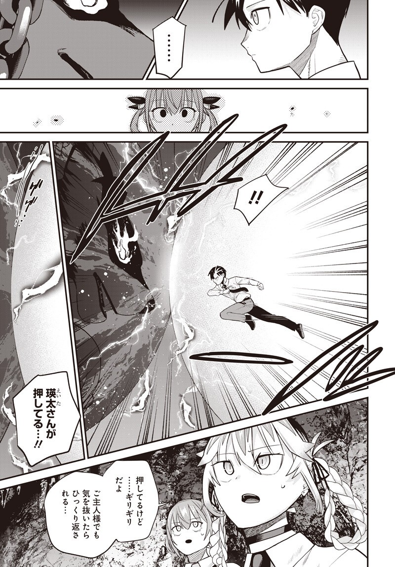 Shachiku Tamer, Kawaii Slime no Okage de Mujikaku na Mama Musou suru Chapter 17.5 4ページ