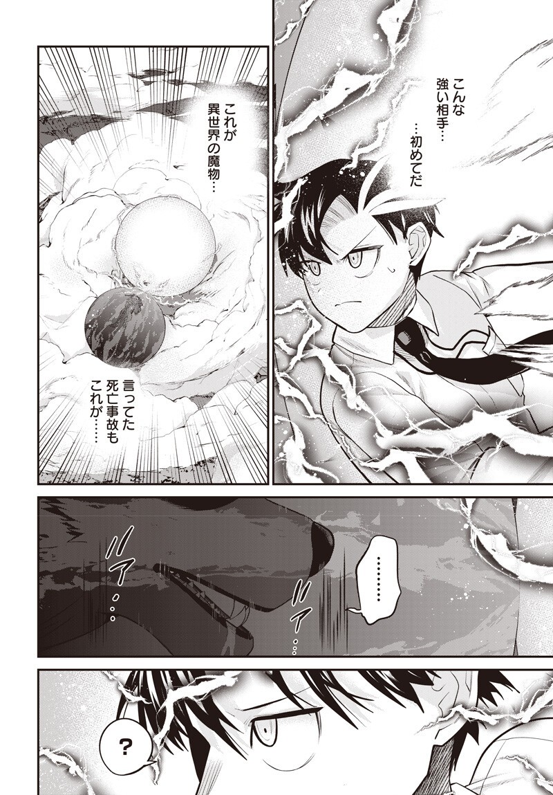 Shachiku Tamer, Kawaii Slime no Okage de Mujikaku na Mama Musou suru Chapter 17.5 5ページ