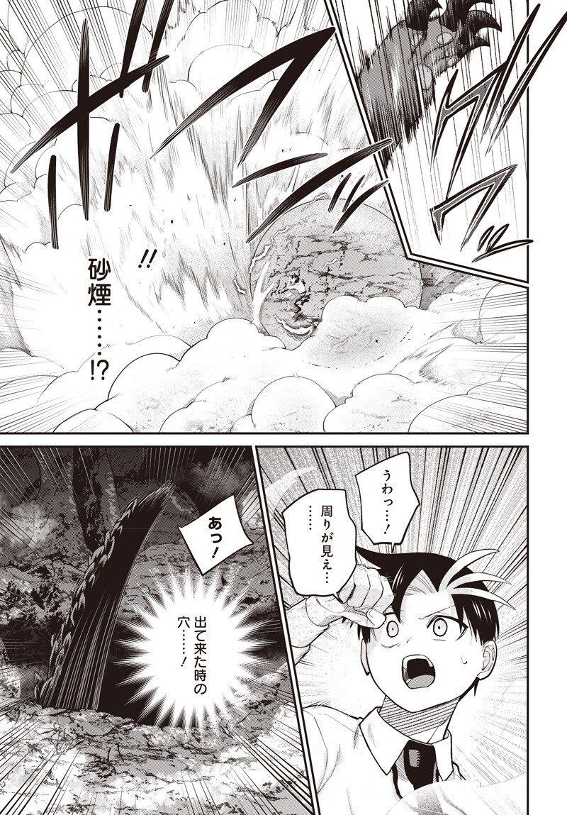 Shachiku Tamer, Kawaii Slime no Okage de Mujikaku na Mama Musou suru Chapter 17.5 6ページ