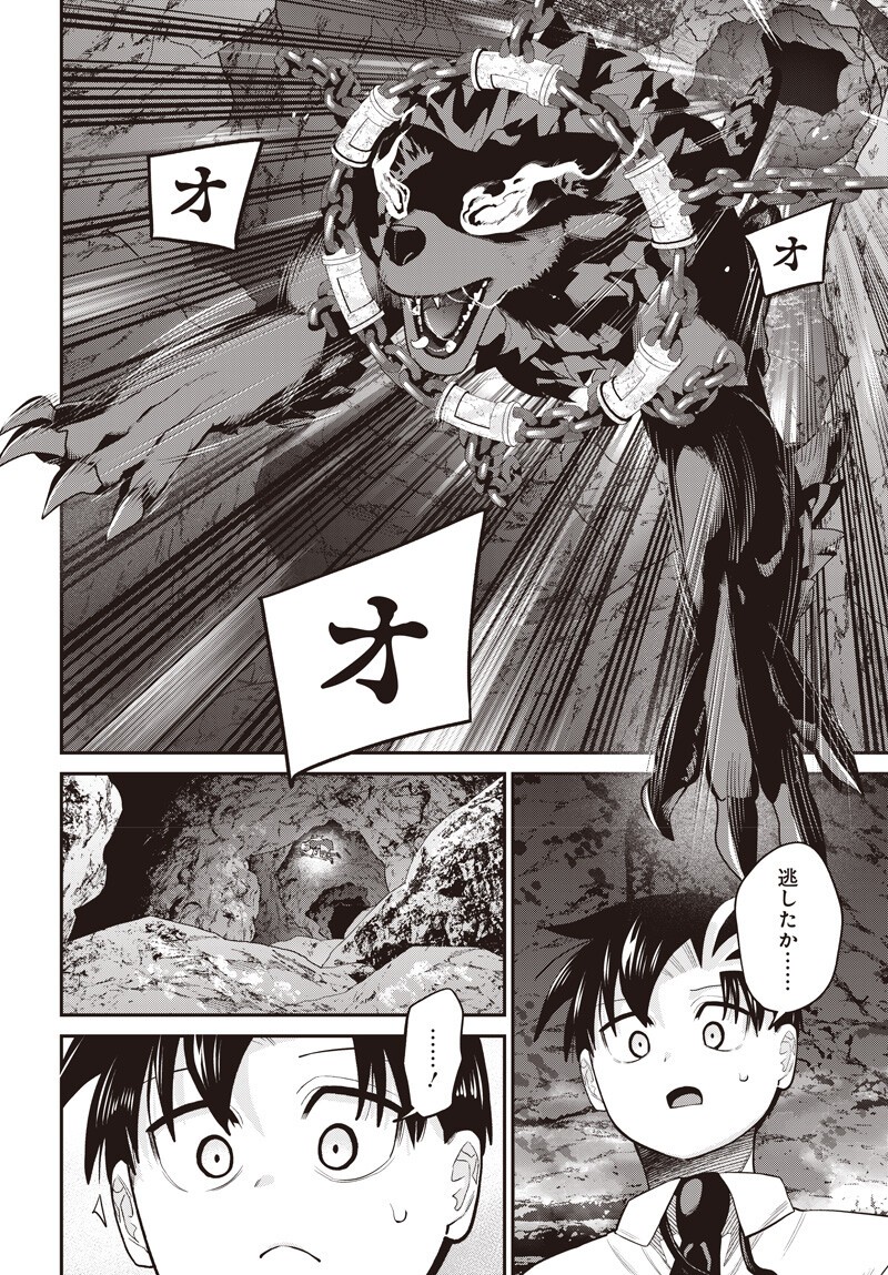 Shachiku Tamer, Kawaii Slime no Okage de Mujikaku na Mama Musou suru Chapter 17.5 7ページ
