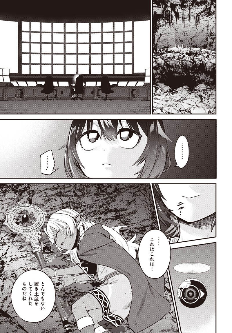 Shachiku Tamer, Kawaii Slime no Okage de Mujikaku na Mama Musou suru Chapter 17.5 10ページ