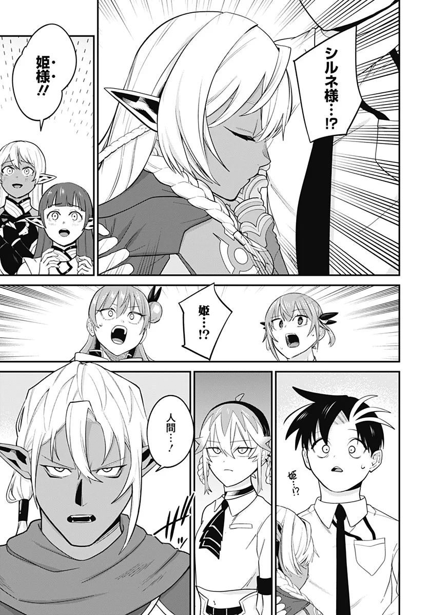 Shachiku Tamer, Kawaii Slime no Okage de Mujikaku na Mama Musou suru Chapter 18 11ページ