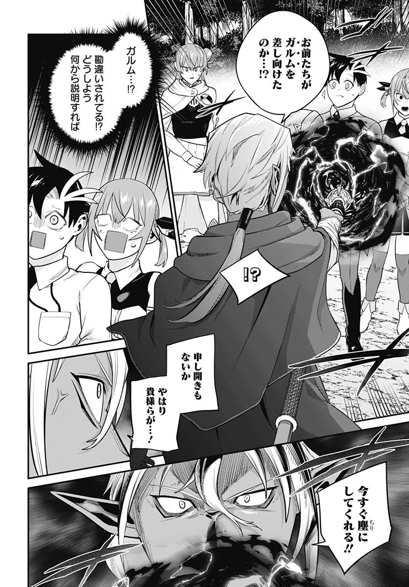 Shachiku Tamer, Kawaii Slime no Okage de Mujikaku na Mama Musou suru Chapter 18 12ページ