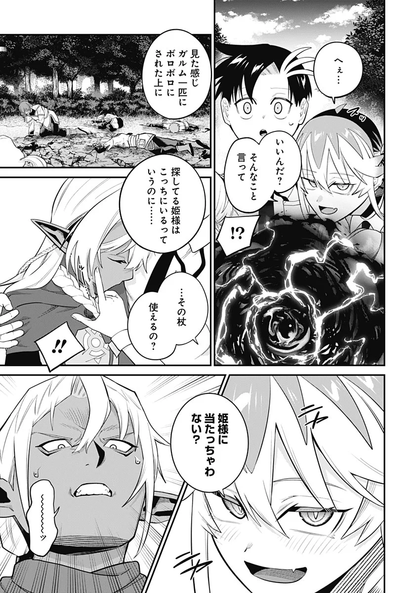 Shachiku Tamer, Kawaii Slime no Okage de Mujikaku na Mama Musou suru Chapter 18 13ページ