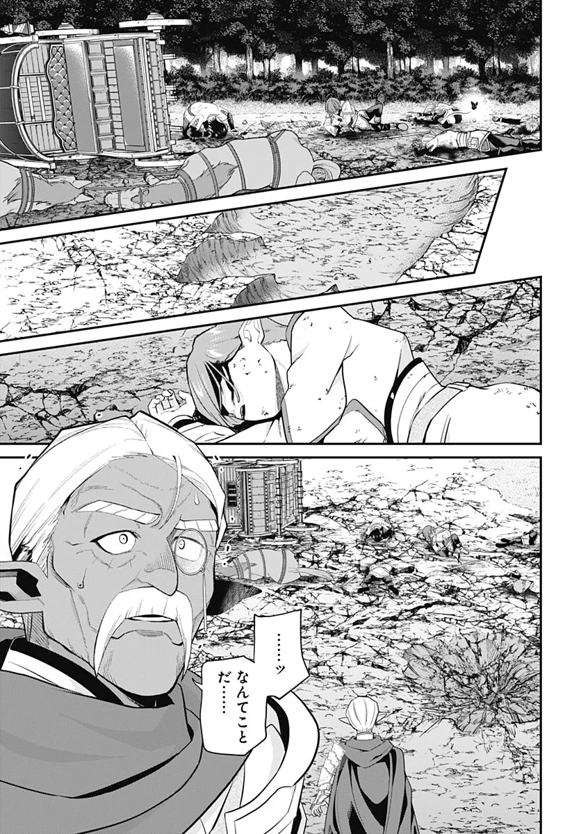 Shachiku Tamer, Kawaii Slime no Okage de Mujikaku na Mama Musou suru Chapter 18 3ページ
