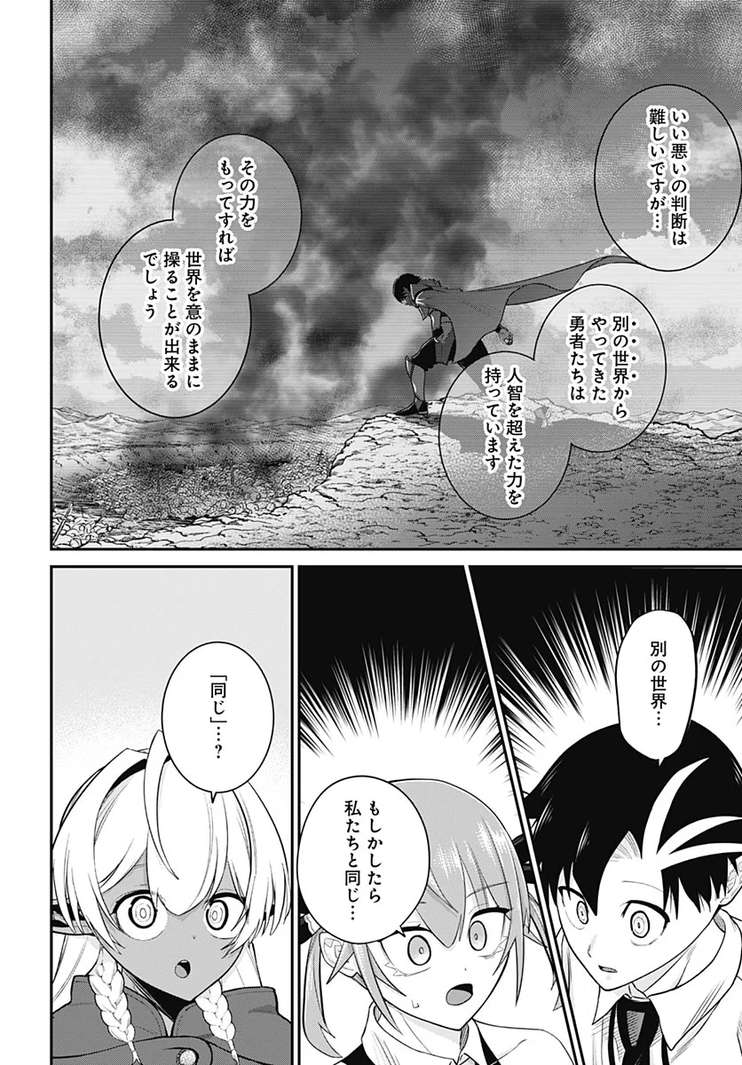 Shachiku Tamer, Kawaii Slime no Okage de Mujikaku na Mama Musou suru Chapter 18 24ページ