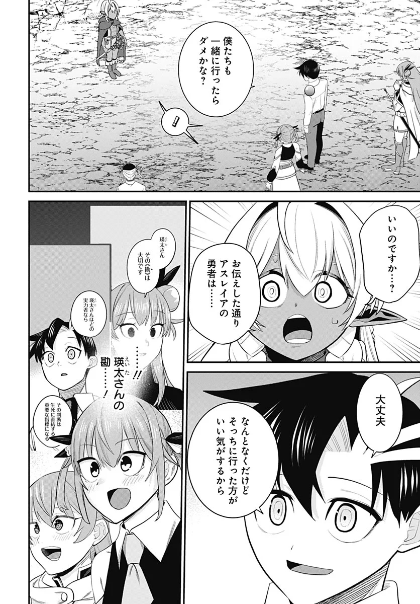 Shachiku Tamer, Kawaii Slime no Okage de Mujikaku na Mama Musou suru Chapter 18 26ページ